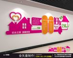 妇女之家