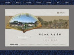 中式地产