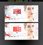 美白