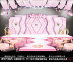 粉色大理石简约婚礼