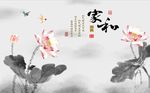 家和富贵荷花图