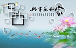 家和万事兴九鱼图