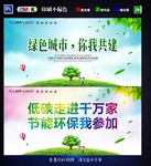 环保