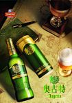 青岛奥古特啤酒海报