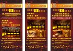 E沐印象足疗会所-X展架