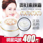 贵妇素颜霜产品主图直通车图设计