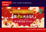 中秋佳节 喜迎国庆