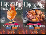 地锅鸡黄焖鸡模板