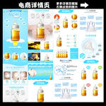 奶瓶详情页模板
