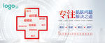药妆祛痘横版海报