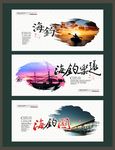 海钓元素展板