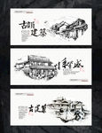 中国风手绘展板