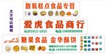 酥糖饼干散装零食麻花商行门头软