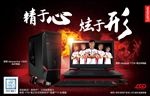 联想想拯救者