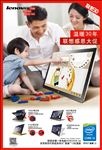 联想想智能桌面2e