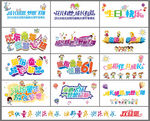 幼儿舞台艺术字