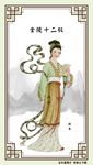 手绘美女