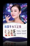 韩式半永久定妆