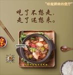 美食料理俯拍效果海报