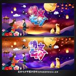 七夕海报