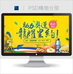 助力奥运会海报