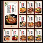 串串香