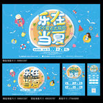 夏季