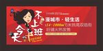 系列高端卡通地产创意广告设计