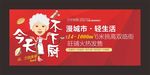 卡通创意高端地产广告设计