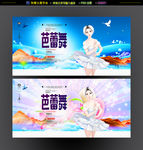 芭蕾舞