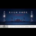 高端新中式中国风豪宅别墅广告