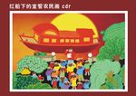 红船下的宣誓农民画