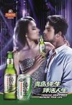 青岛纯生啤酒海报