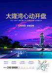 单张 折页 排版 开盘 生活