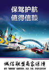 诚信品质汽车