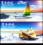 帆船