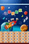 学校文化 功能室 航天 科技