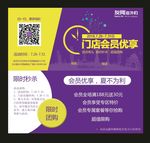 优惠券