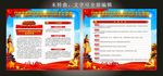 新时代中国特色展板