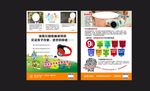 海格尔智能脑波耳机宣传单