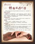针推理疗门诊