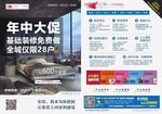 家装大促