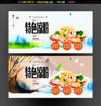 凉粉