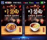 炸酱面