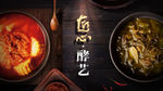 火锅