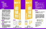 美缝剂包装