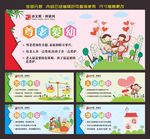 家庭美德