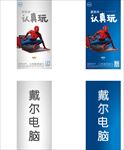 戴尔尔蜘蛛侠道旗