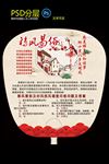 扇子