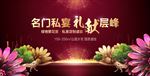 园林开放 景观楼王 景观大宅